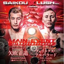 Boxing Match Preview: Masamichi Yabuki (18-4-0, 17 KOs) vs. Felix Alvarado (42-4-0, 35 KOs)